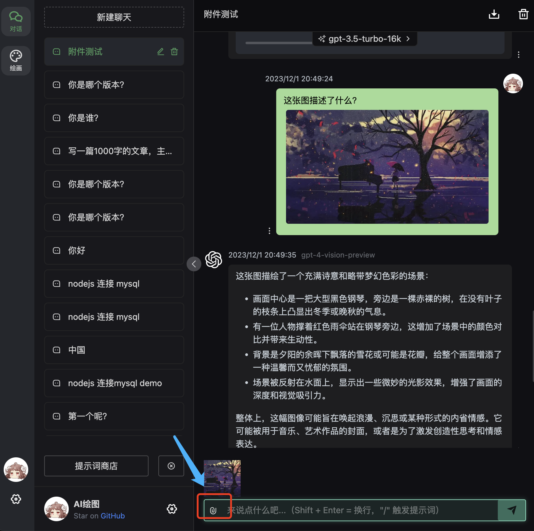 gpt-4-vision-preview 模型 | OpenAi-HK